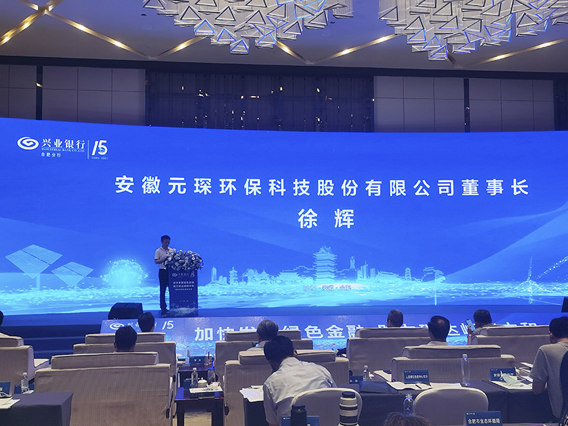 對話元琛科技 布局碳中和賽道，聯(lián)手中科院產學研合作