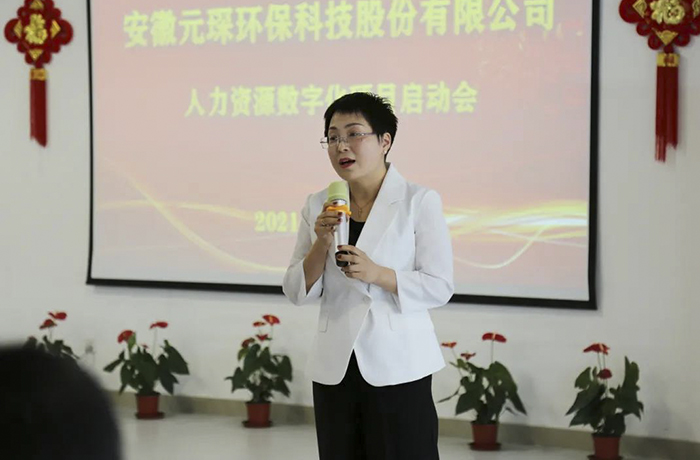 元琛科技人力資源數(shù)字化項(xiàng)目啟動(dòng)會(huì)順利召開(kāi)
