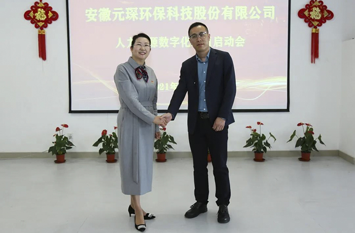 元琛科技人力資源數(shù)字化項(xiàng)目啟動(dòng)會(huì)順利召開(kāi)