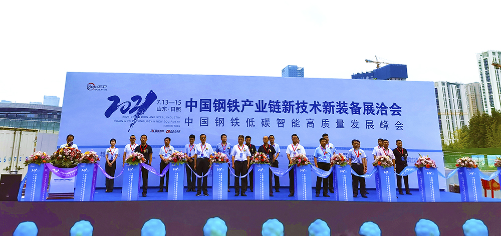 助力實(shí)現(xiàn)碳中和！元琛科技亮相日照鋼鐵展