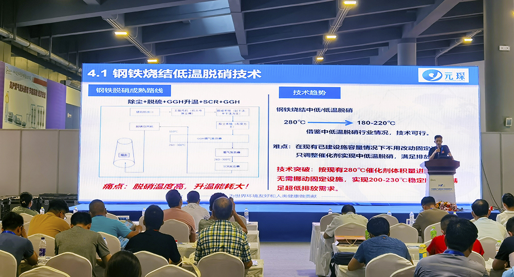 助力實(shí)現(xiàn)碳中和！元琛科技亮相日照鋼鐵展