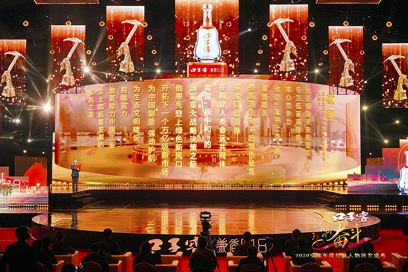 安徽省年度經(jīng)濟(jì)人物揭曉，元琛科技董事長(zhǎng)徐輝先生榜榮耀當(dāng)選