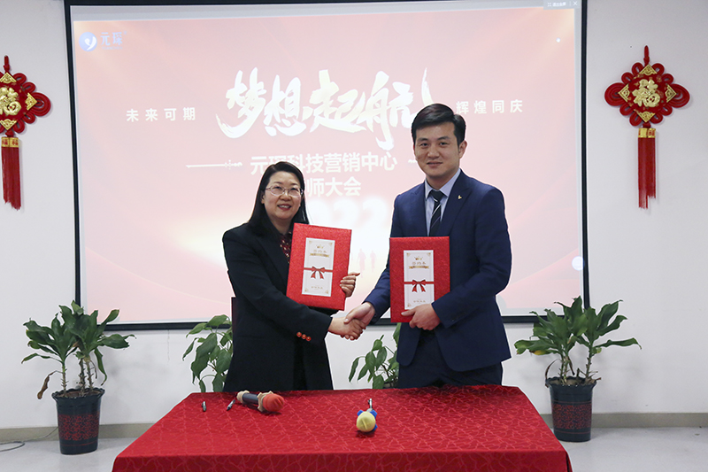開跑即沖刺 開局即決戰(zhàn)——元琛科技隆重舉行2022年度營銷誓師大會 開跑即沖刺 開局即決戰(zhàn)——元琛科技隆重舉行2022年度營銷誓師大會