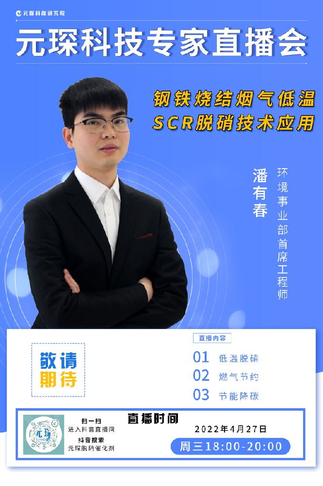 直播邀請(qǐng) | 元琛科創(chuàng)院專家直播邀您來看！