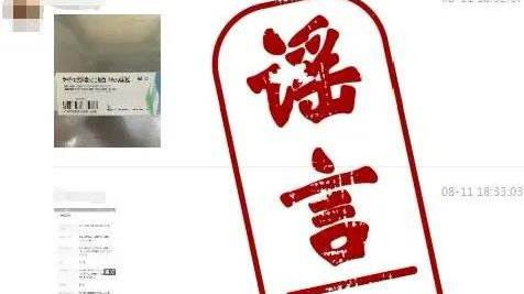 498元一支，微商對新冠疫苗下手，官方辟謠來了